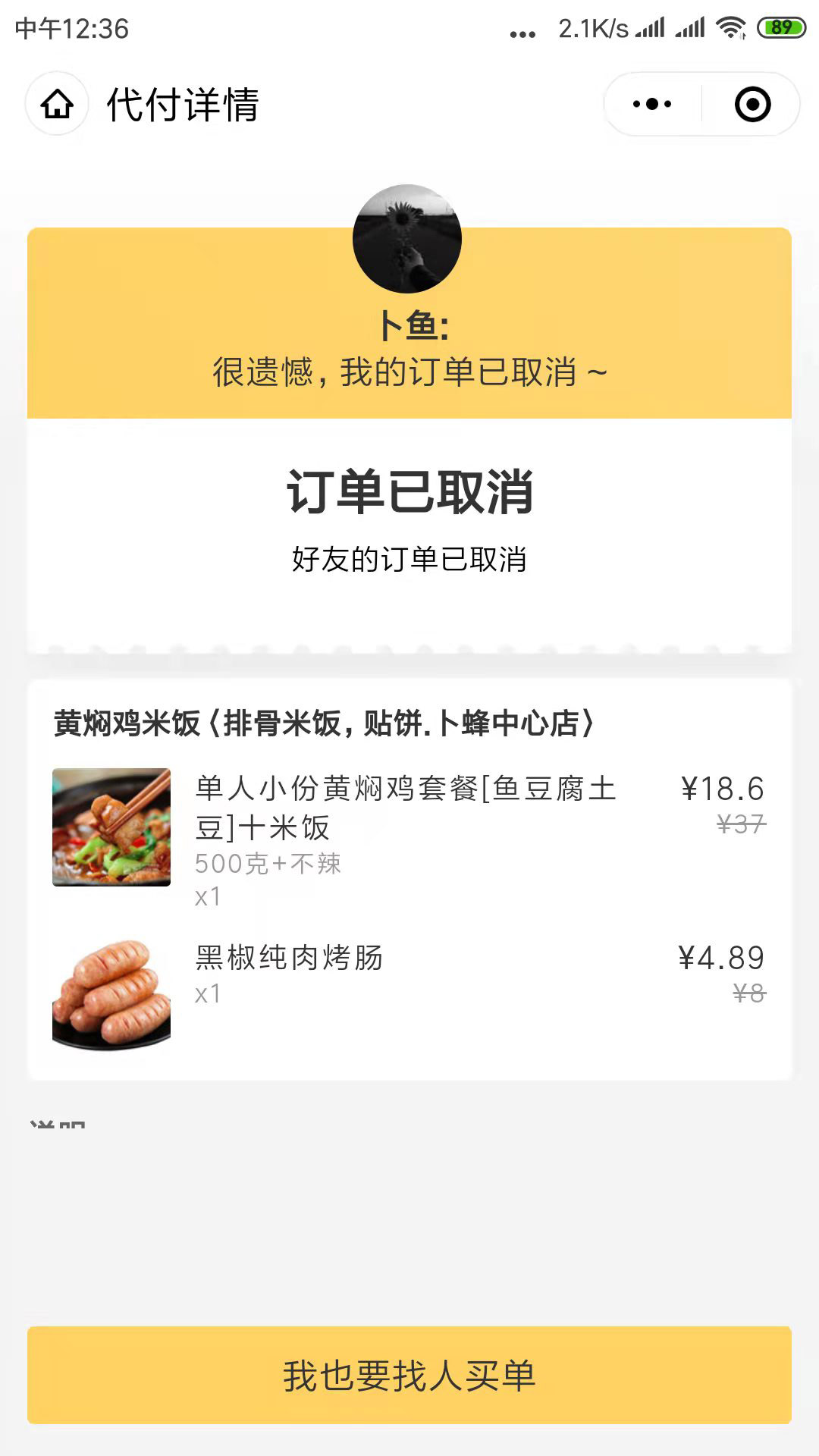 图片[2]-美团代付源码H5美团代付源码的商城餐饮外卖对接官方微信支付/扫码点餐/好友代付功能附搭建教程