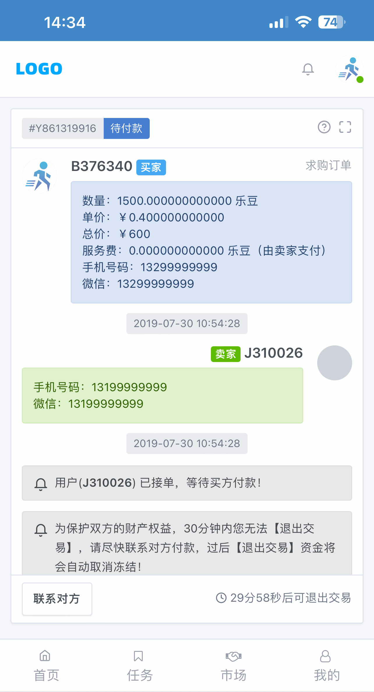图片[8]-【运营版】仿趣步早起打卡区块链系统/闪步乐步区块链/趣步模式/跑步签到赚区块链/商城/任务