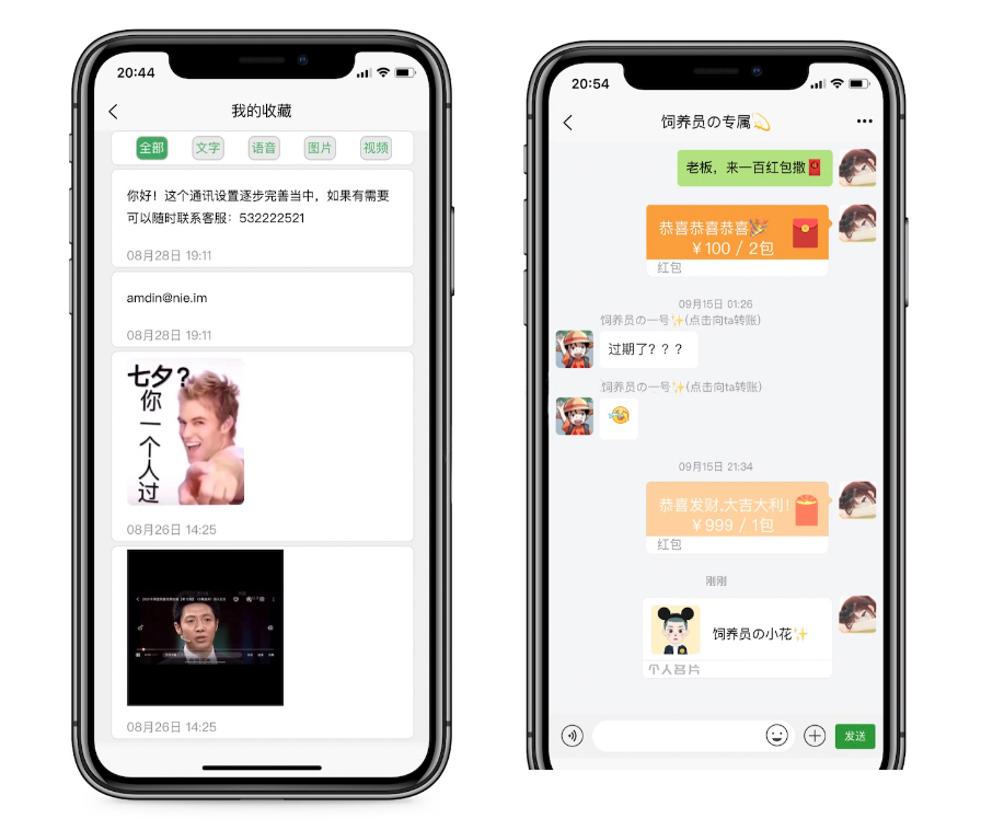图片[5]-H5即时通讯聊天系统源码IM即时通讯IM聊天交友社交软件源码H5交友系统源码/交友/社交聊天系统源码带视频教程