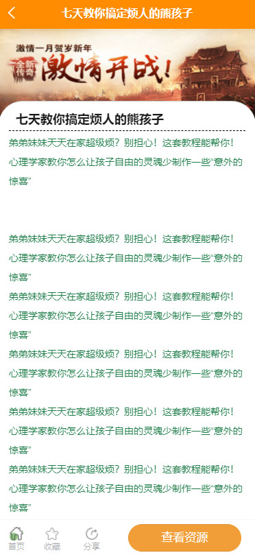 图片[3]-升级版知识付费小程序源码付费资源变现小程序源码可开流量主虚拟资源变现小程序+独立后台+Uniapp前端赚钱项目