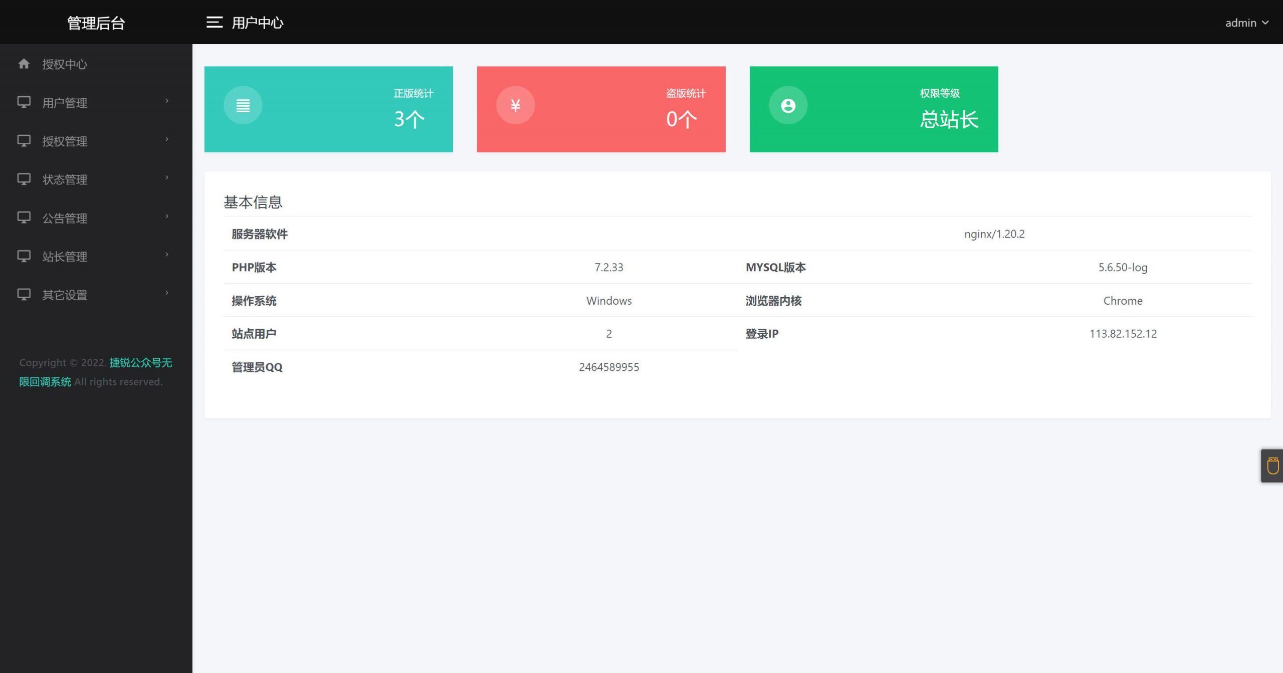 图片[3]-全新微信公众号无限回调系统源码多域名全新微信公众号多域名授权无限回调系统接口独立版免授权