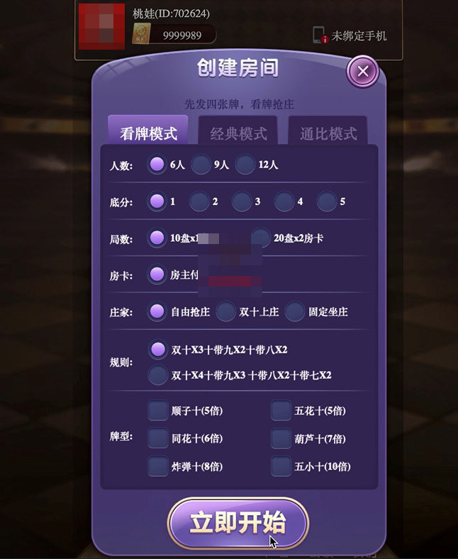 图片[3]-【源码亲测】最新更新毛豆卡丁互娱源码棋牌游戏源码+视频安装教程+完美运营