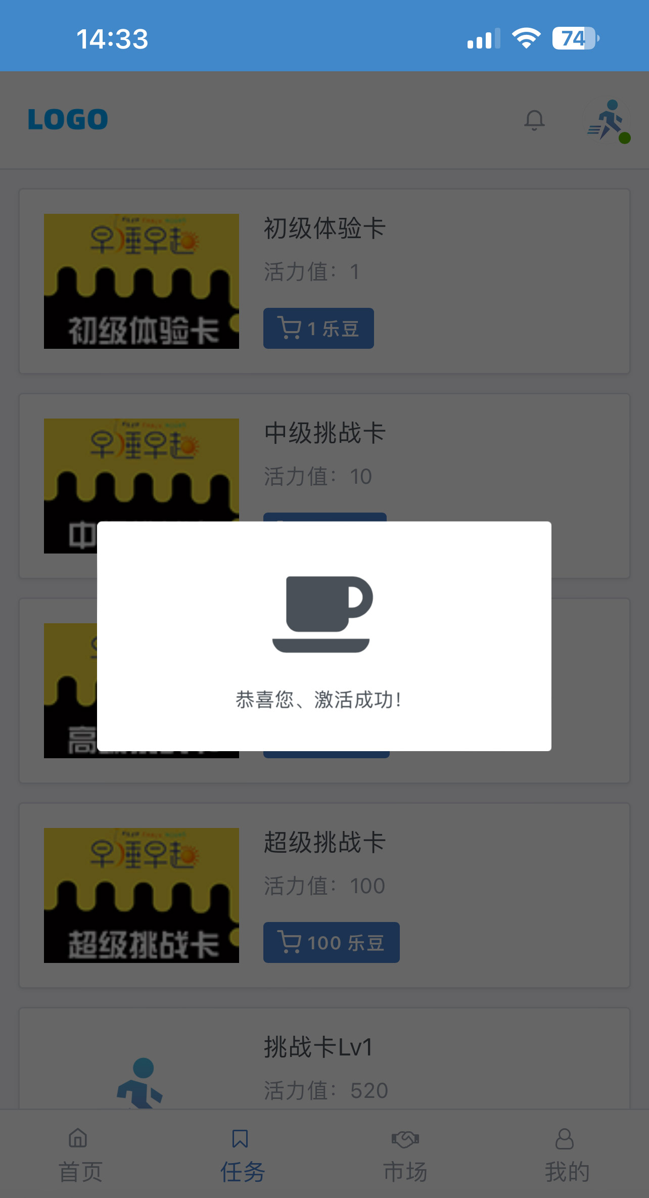 图片[7]-【运营版】仿趣步早起打卡区块链系统/闪步乐步区块链/趣步模式/跑步签到赚区块链/商城/任务