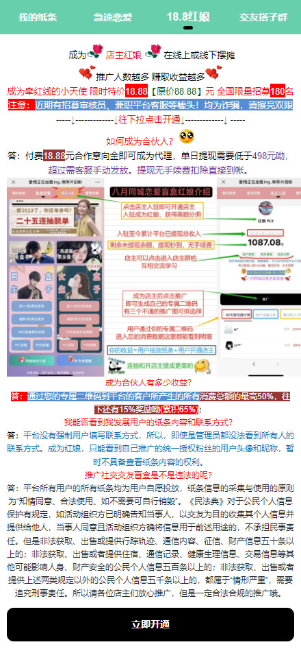 图片[4]-免授权盲盒交友源码最新交友盲盒+付费进群二合一源码公众号微信支付婚恋同城聊天交友源码