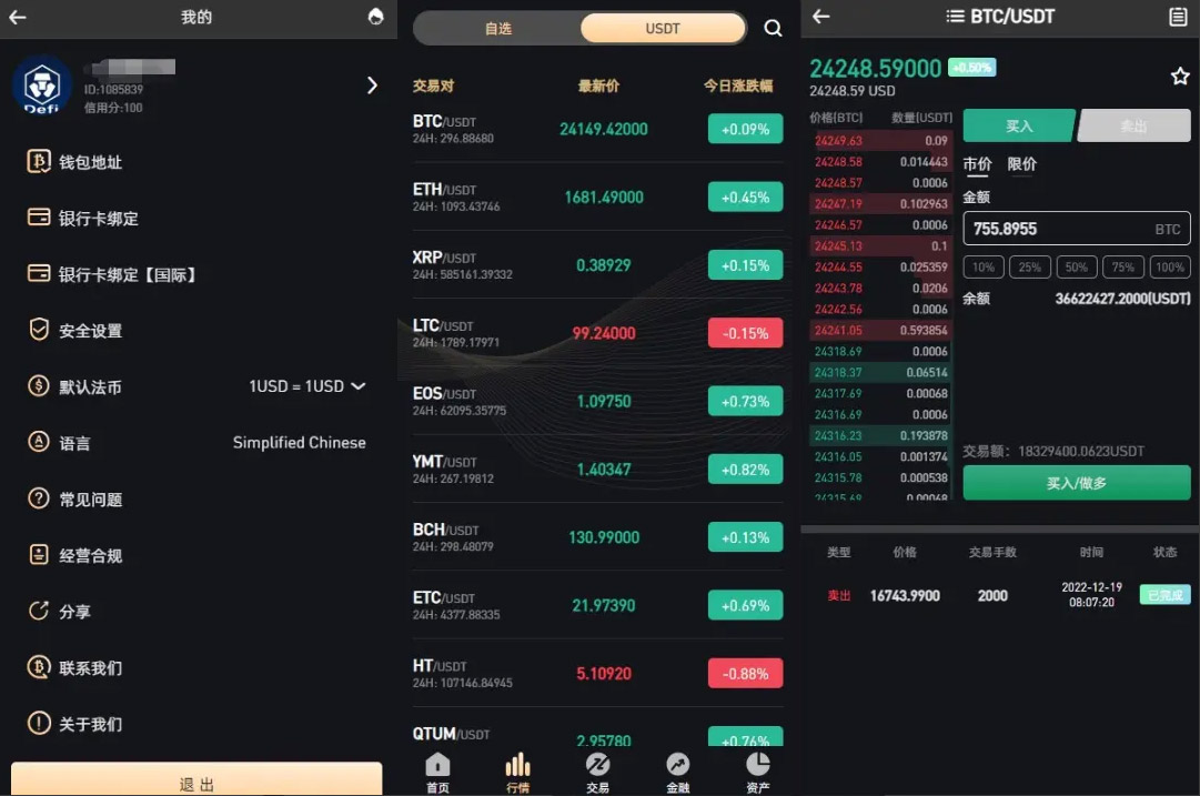 图片[3]-多国语言区块链交易所源码|币币交易所|USDT/ETH/BTC/C2C/24小时行情/交易所投资理财新币抢购申购永续期权源码