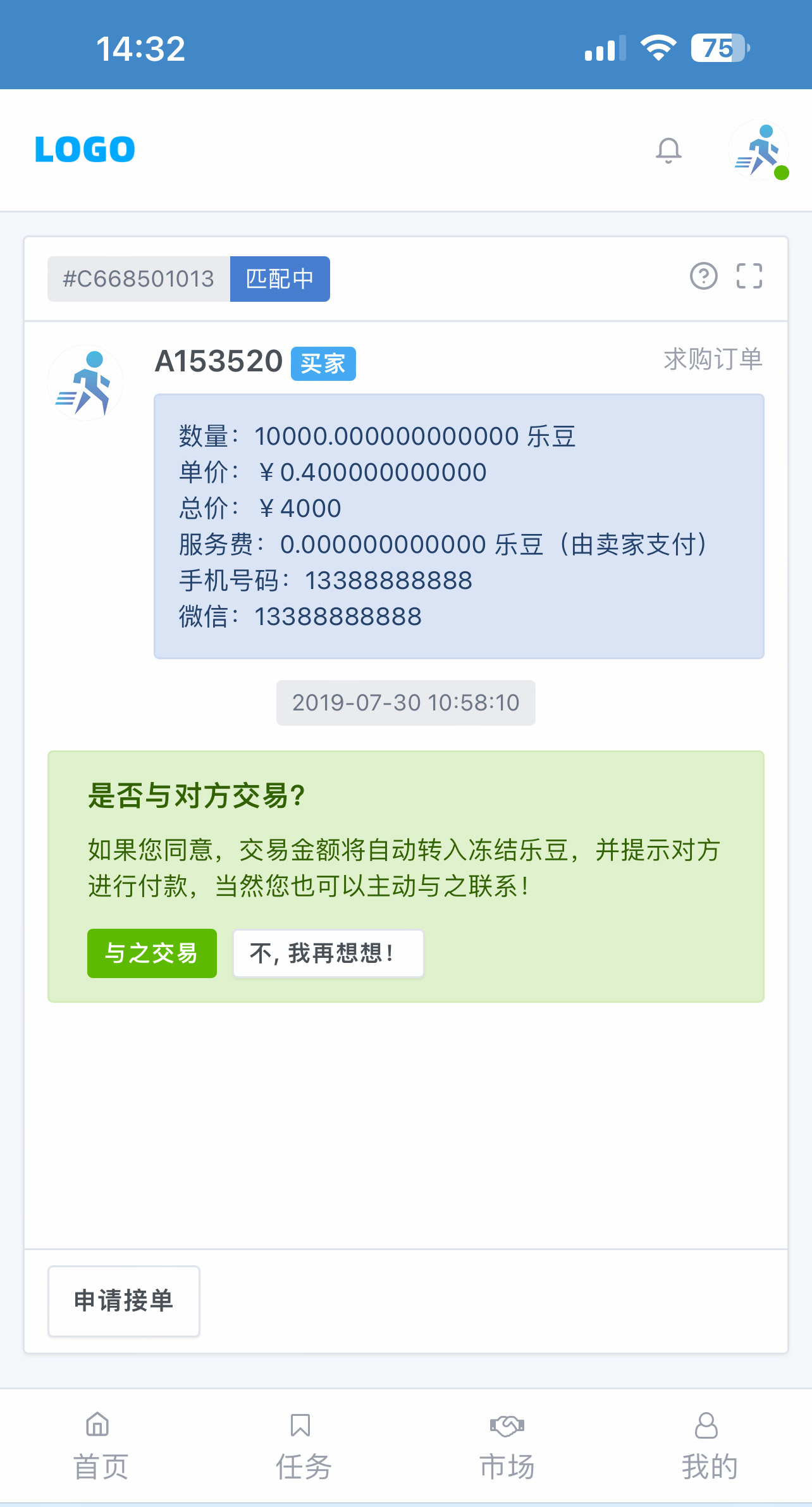 图片[6]-【运营版】仿趣步早起打卡区块链系统/闪步乐步区块链/趣步模式/跑步签到赚区块链/商城/任务