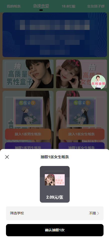 图片[3]-免授权盲盒交友源码最新交友盲盒+付费进群二合一源码公众号微信支付婚恋同城聊天交友源码