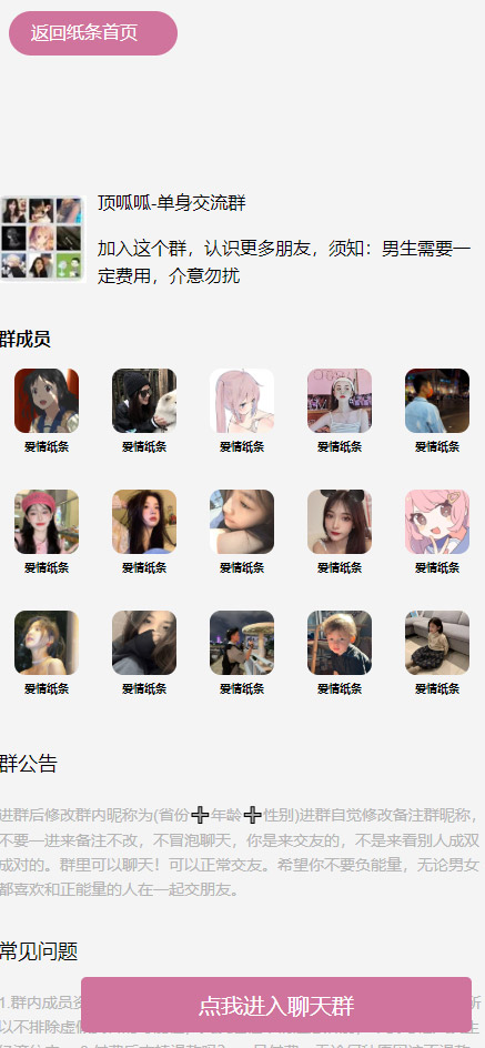 图片[5]-免授权盲盒交友源码最新交友盲盒+付费进群二合一源码公众号微信支付婚恋同城聊天交友源码