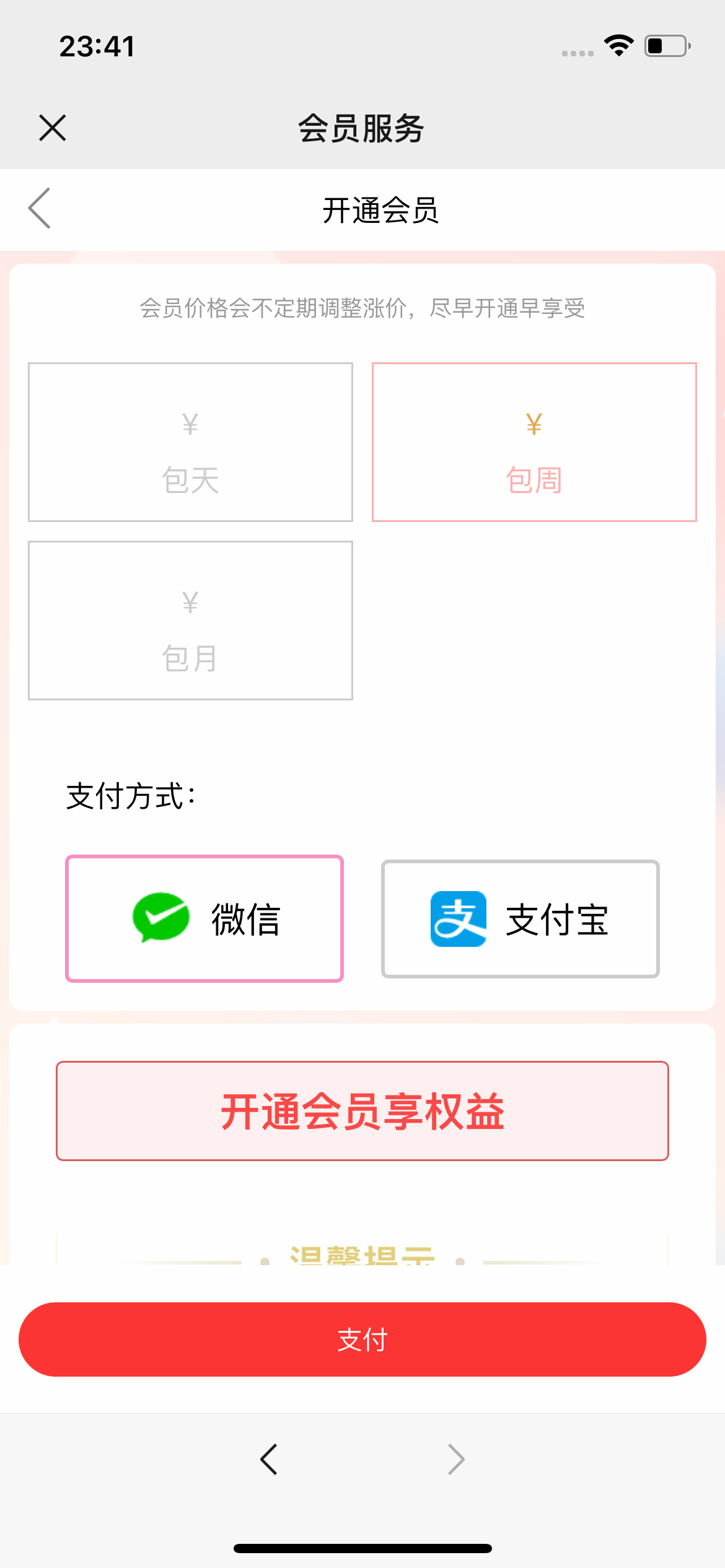 图片[5]-2024最新美女写真图片视频打赏系统源码美女视频写真图片大全网站打赏系统源码全开源无加密完整可用
