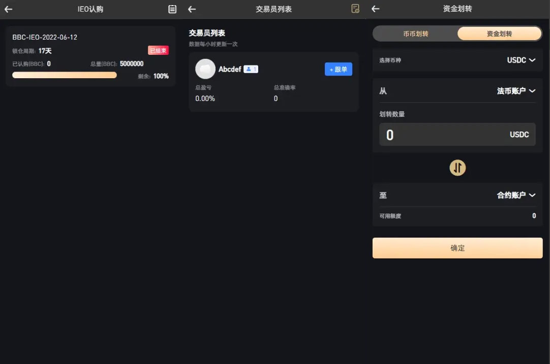图片[5]-多国语言区块链交易所源码|币币交易所|USDT/ETH/BTC/C2C/24小时行情/交易所投资理财新币抢购申购永续期权源码