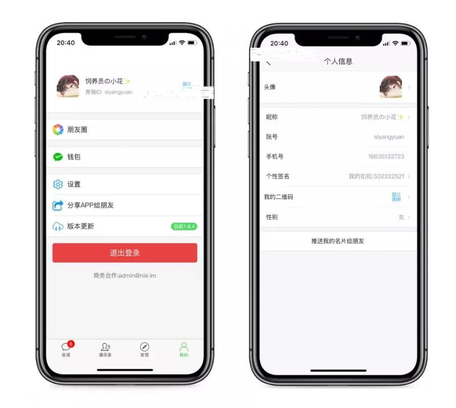 图片[7]-H5即时通讯聊天系统源码IM即时通讯IM聊天交友社交软件源码H5交友系统源码/交友/社交聊天系统源码带视频教程