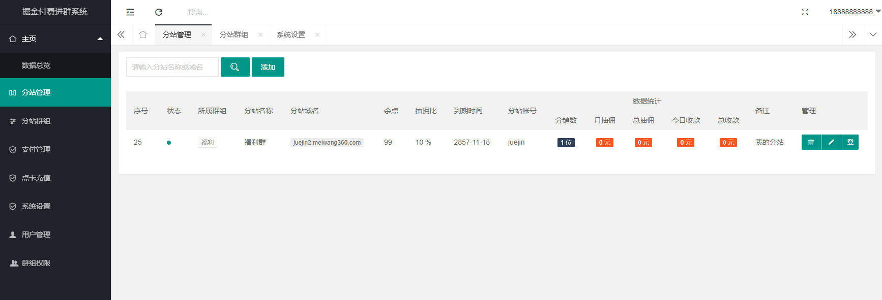 图片[7]-付费进群源码搭子群源码支持代理分销九块九进群付费系统支持代理分销/新版TP框架/支持分站吃瓜搭子群