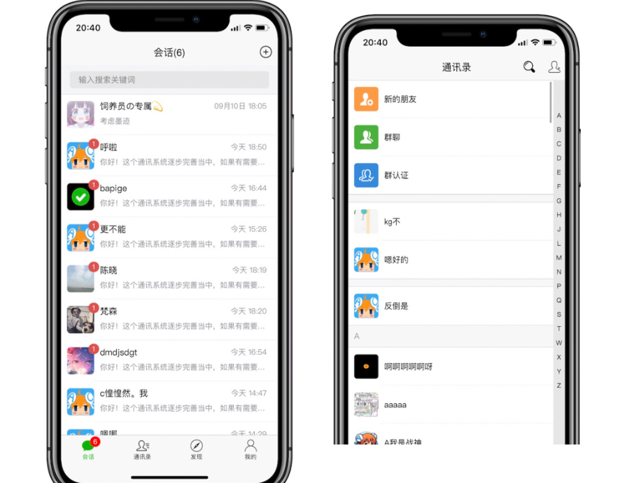 图片[8]-H5即时通讯聊天系统源码IM即时通讯IM聊天交友社交软件源码H5交友系统源码/交友/社交聊天系统源码带视频教程