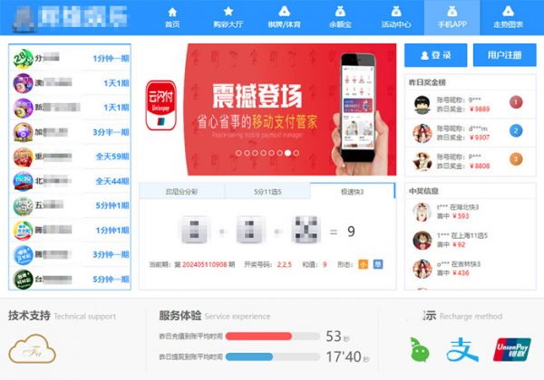 最新款二开大富美化版双玩法整站运营级源码+WAP手机端自适应+修复20分钟一期+安装教程-魅力源码