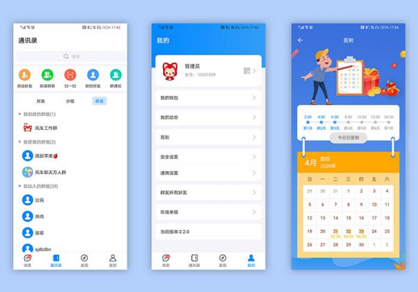 仿风车IM聊天即时通讯/聊天软件/群聊/社交/无后门/防拦截/不丢消息/已读未读/群聊/交友软件群聊系统有教程-魅力源码