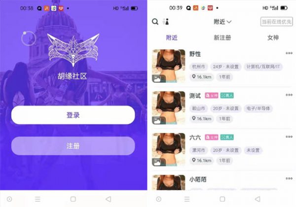 仿SOUL社交友附近人婚恋约仿陌陌APP系统源码/盲盒交友/匹配交友/同城交友/存取小纸条盲盒匹配管理-魅力源码