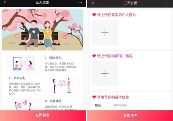 全新开源修复版三天情侣系统网站源码/盲盒交友/升级玩法/脱单神器H5版/红娘系统/婚恋匹配-魅力源码