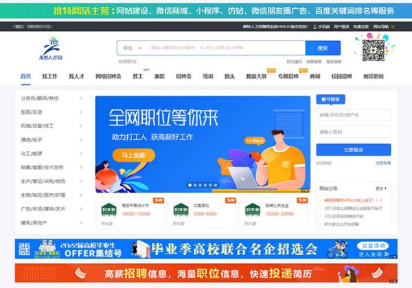 人才招聘系统源码仿BOSS直聘招聘网前程无忧智联招聘企业招聘找工作网站源码招聘系统可封装APP-魅力源码