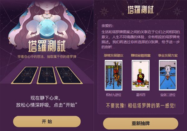 H5独立版塔罗牌占卜系统源码塔罗牌占卜源码/语音讲解塔罗占卜/音频解读/试听付费解读带数据开源-魅力源码