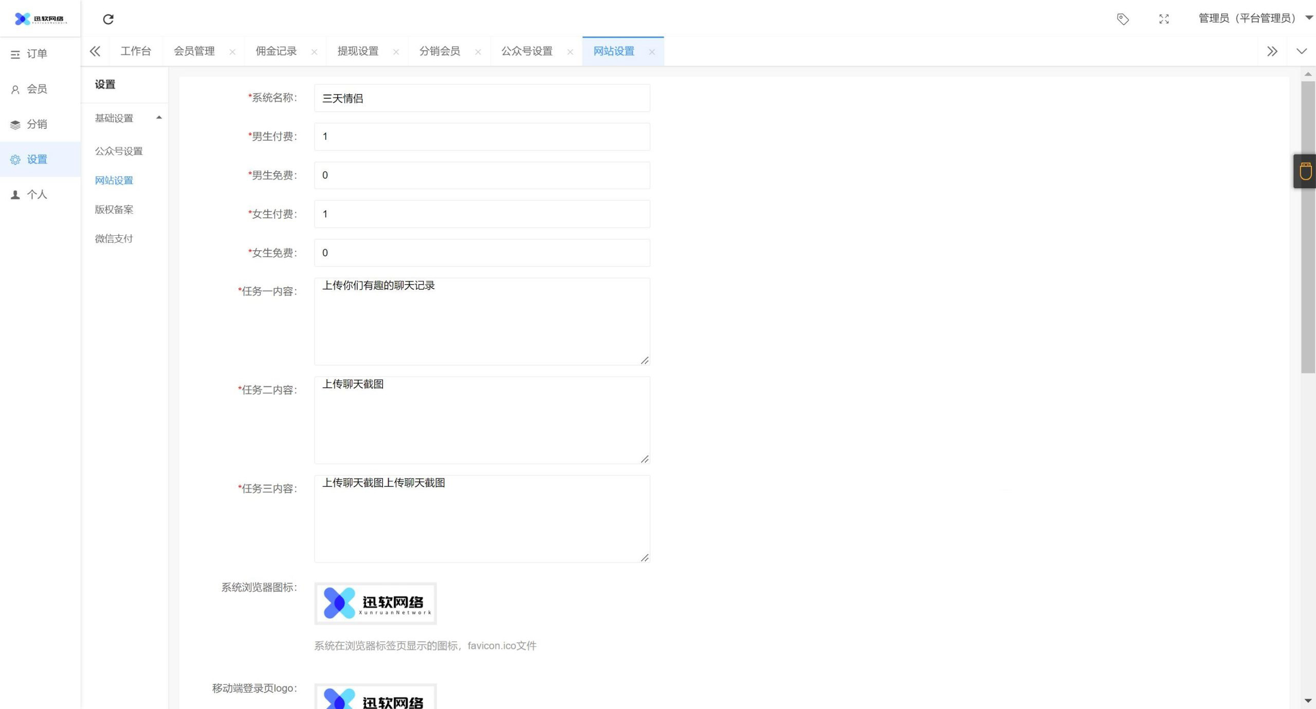 图片[7]-全新开源修复版三天情侣系统网站源码/盲盒交友/升级玩法/脱单神器H5版/红娘系统/婚恋匹配