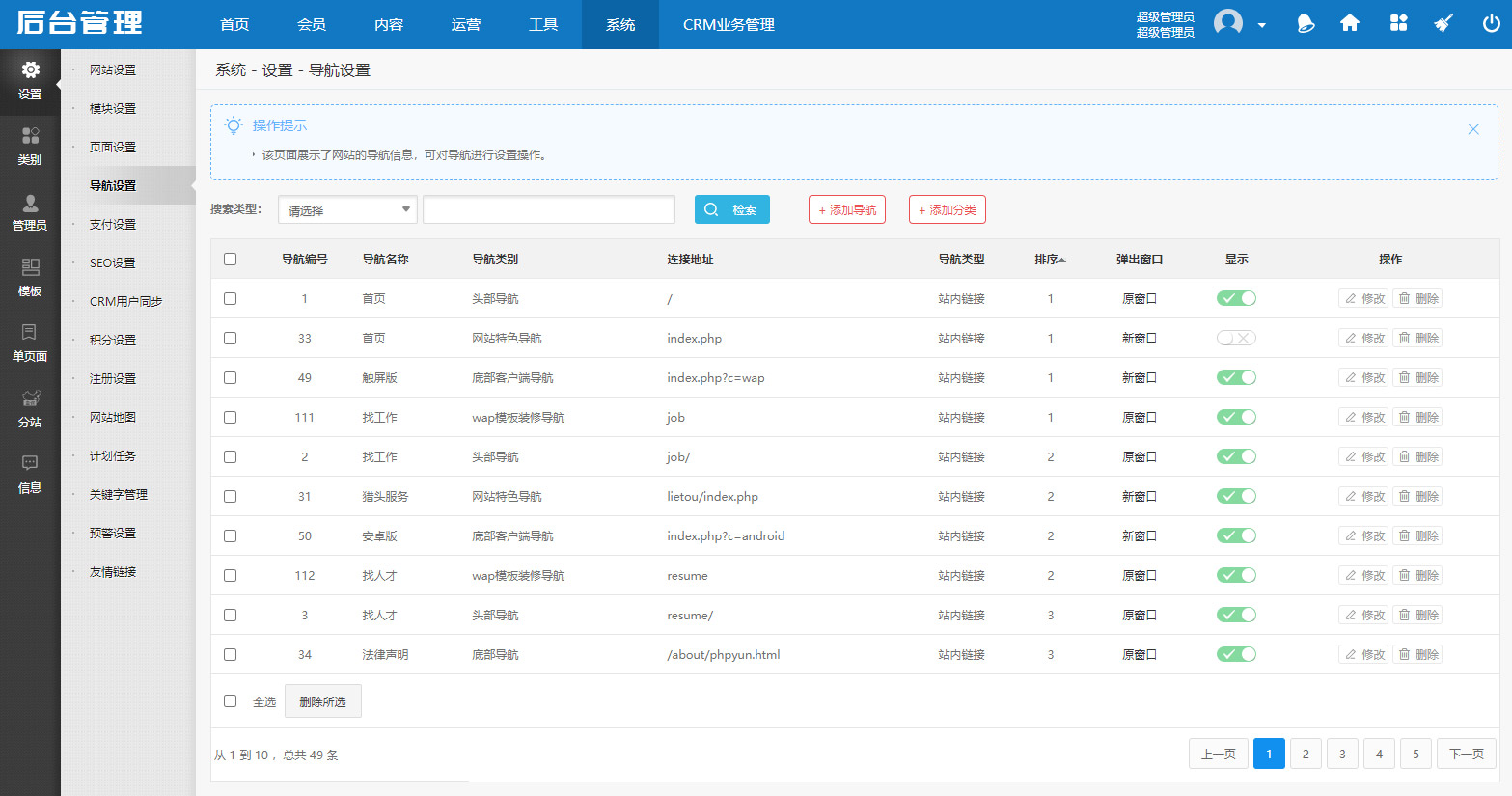 图片[3]-人才招聘系统源码仿BOSS直聘招聘网前程无忧智联招聘企业招聘找工作网站源码招聘系统可封装APP