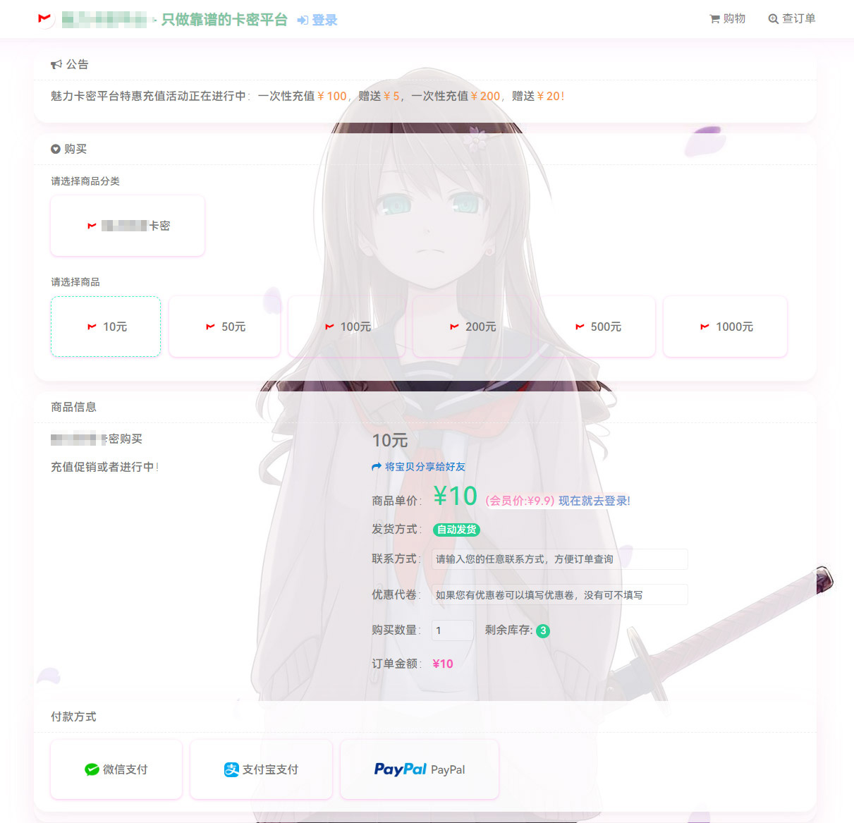图片[2]-全自动发卡商城源码个人在线自动发卡网源码异次元发卡网源码荔枝发卡虚拟货源卡密寄售系统免签约支持USDT