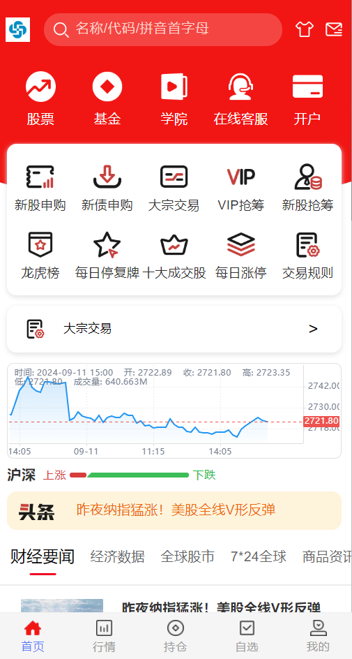 运营级股票源码系统/两融双融/新股申购/股票源码/股票配资/融资融券/策略股票港股交易盘源码