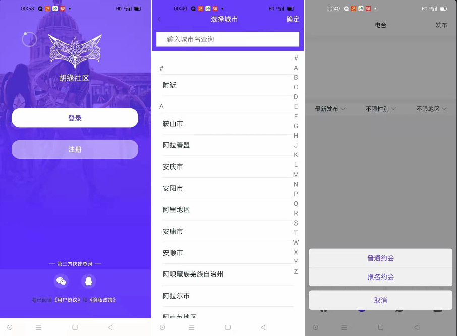 仿SOUL社交友附近人婚恋约仿陌陌APP系统源码/盲盒交友/匹配交友/同城交友/存取小纸条盲盒匹配管理