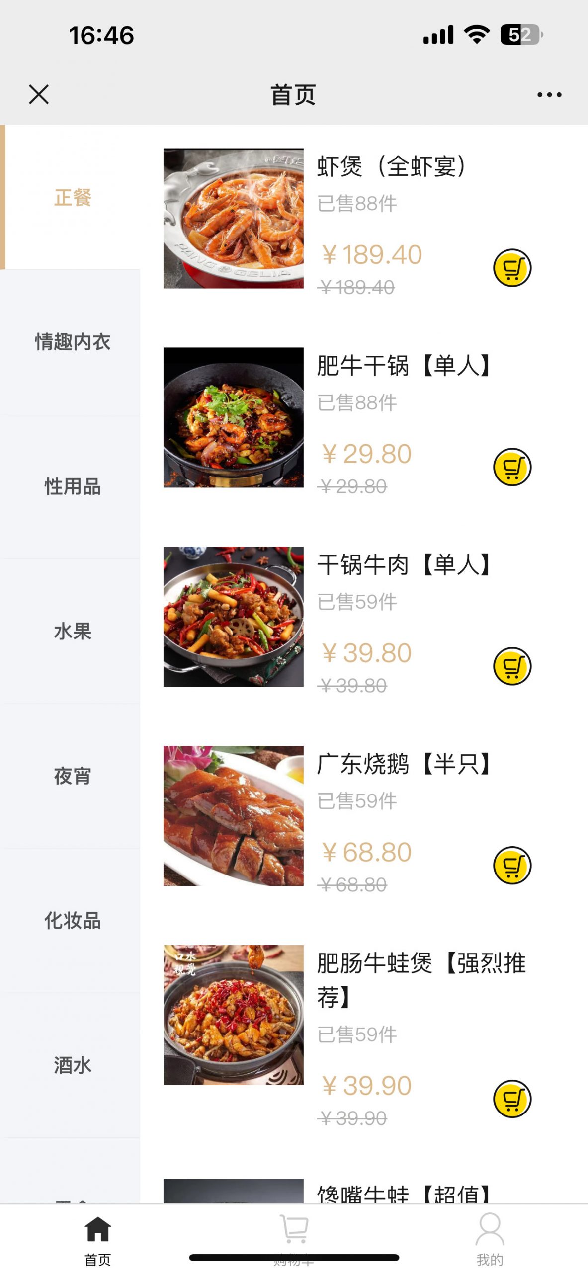 仿美团外卖/京东/拼多多代付代付多模版三合一源码仿美团下单h5外卖系统多模板好友代付商城男粉变现