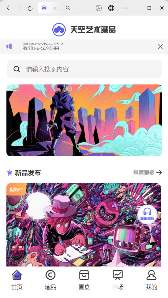 NFTNFT潮玩数字藏品源码/NFT数藏源码/元宇宙盲盒艺术品铸造上链二级市场源码/数字藏品源码/space数藏源码潮玩数字藏品源码/NFT数藏源码/元宇宙盲盒艺术品铸造上链二级市场源码/数字藏品源码/space数藏源码