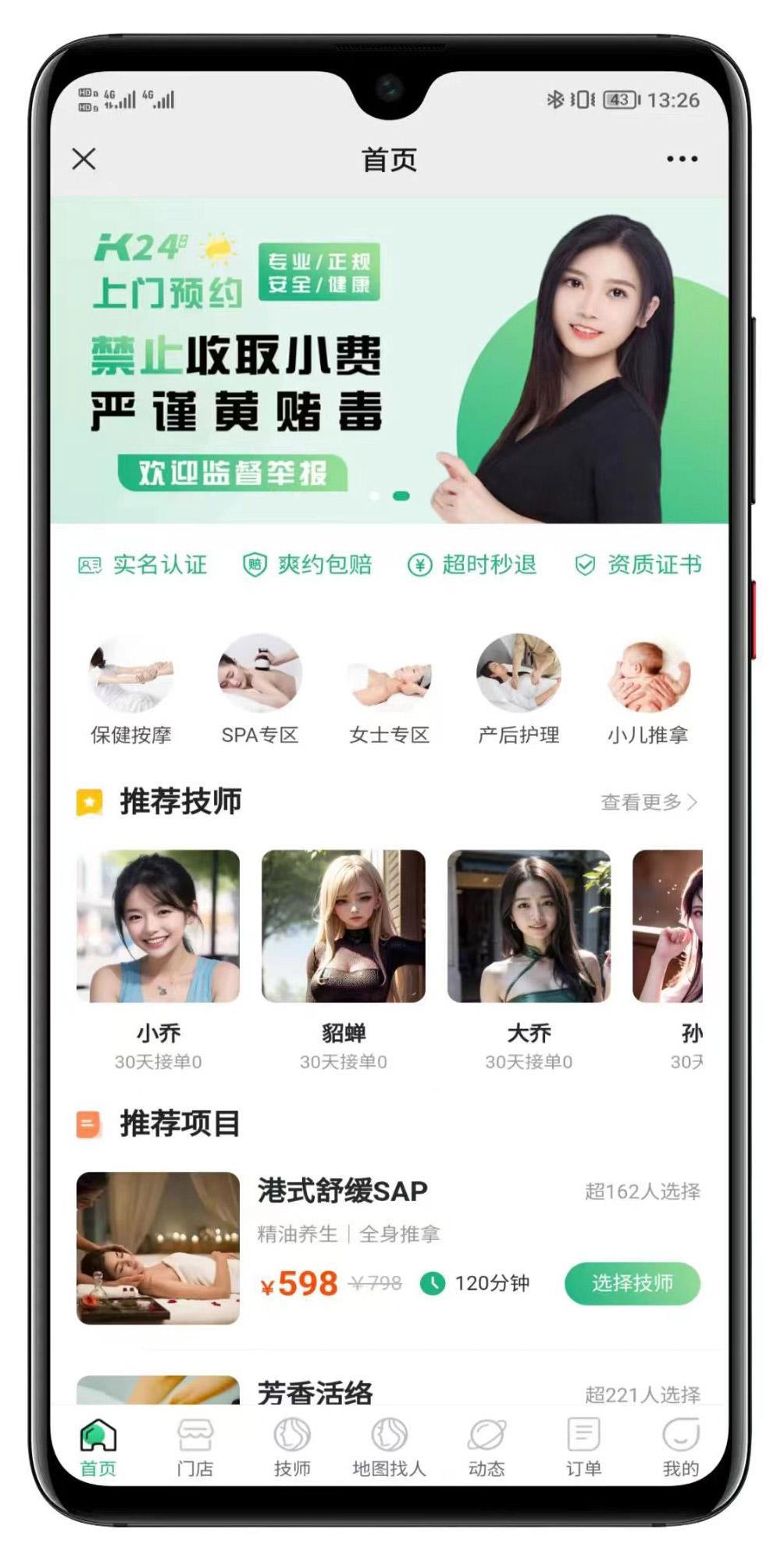 【运营版】仿东郊到家新版上门预约服务H5小程序APP同城到家家政足浴服务SPA技师派单系统源码