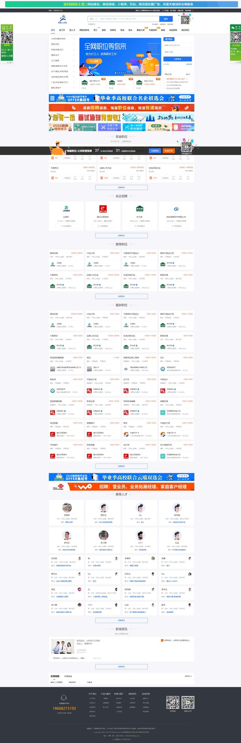 人才招聘系统源码仿BOSS直聘招聘网前程无忧智联招聘企业招聘找工作网站源码招聘系统可封装APP