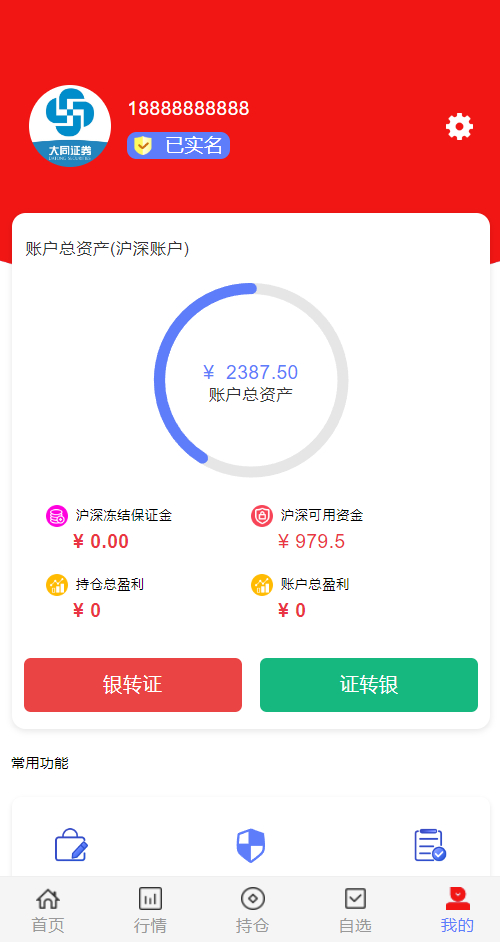 图片[3]-运营级股票源码系统/两融双融/新股申购/股票源码/股票配资/融资融券/策略股票港股交易盘源码