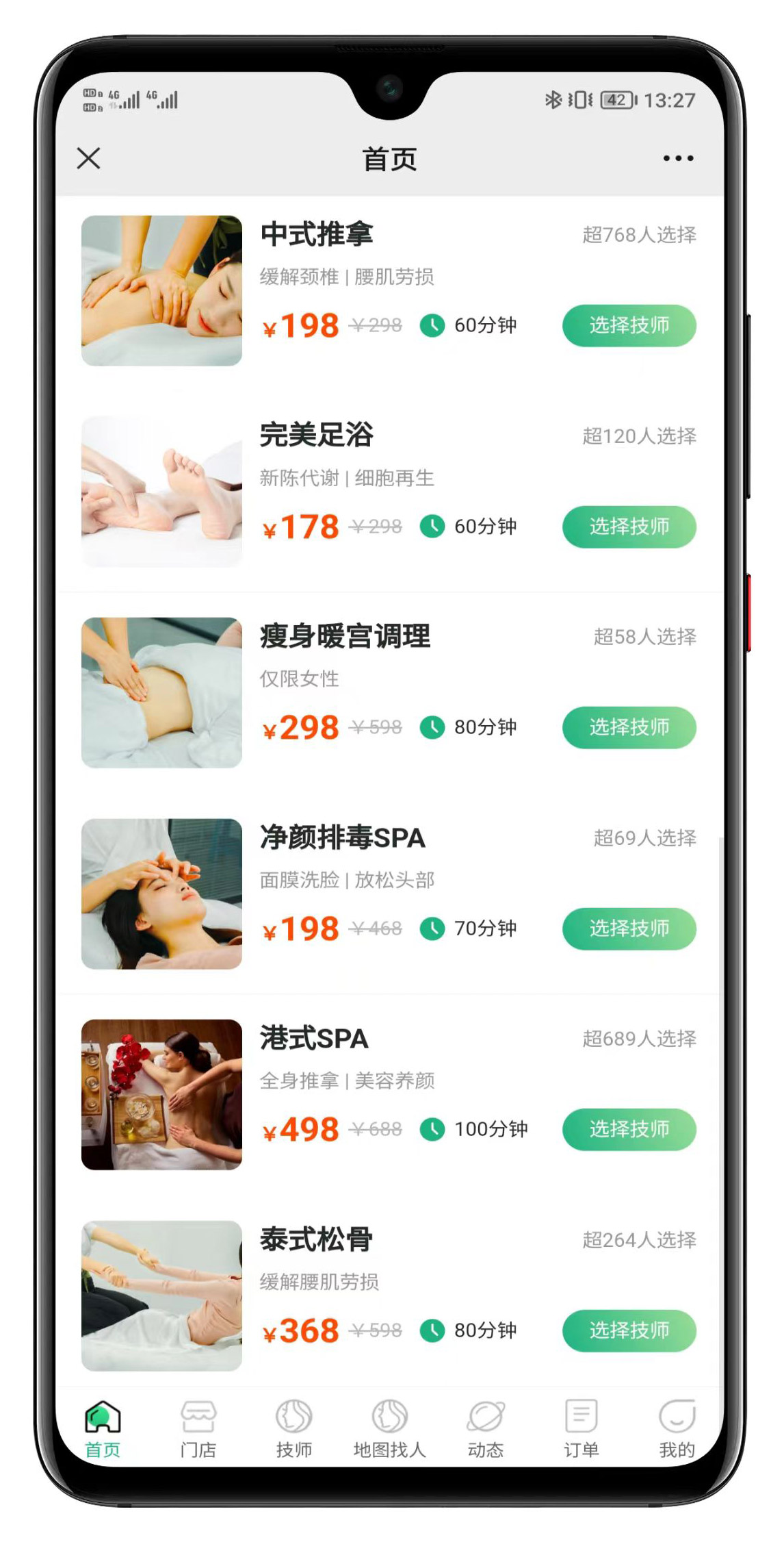 图片[3]-【运营版】仿东郊到家新版上门预约服务H5小程序APP同城到家家政足浴服务SPA技师派单系统源码