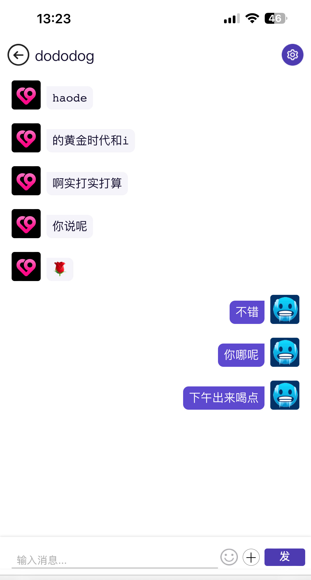 图片[4]-稳定版IM即时通讯群聊全开源代码支持H5聊天APP即时通讯im源码聊天社交源码社交软件/IM系统/即时通信