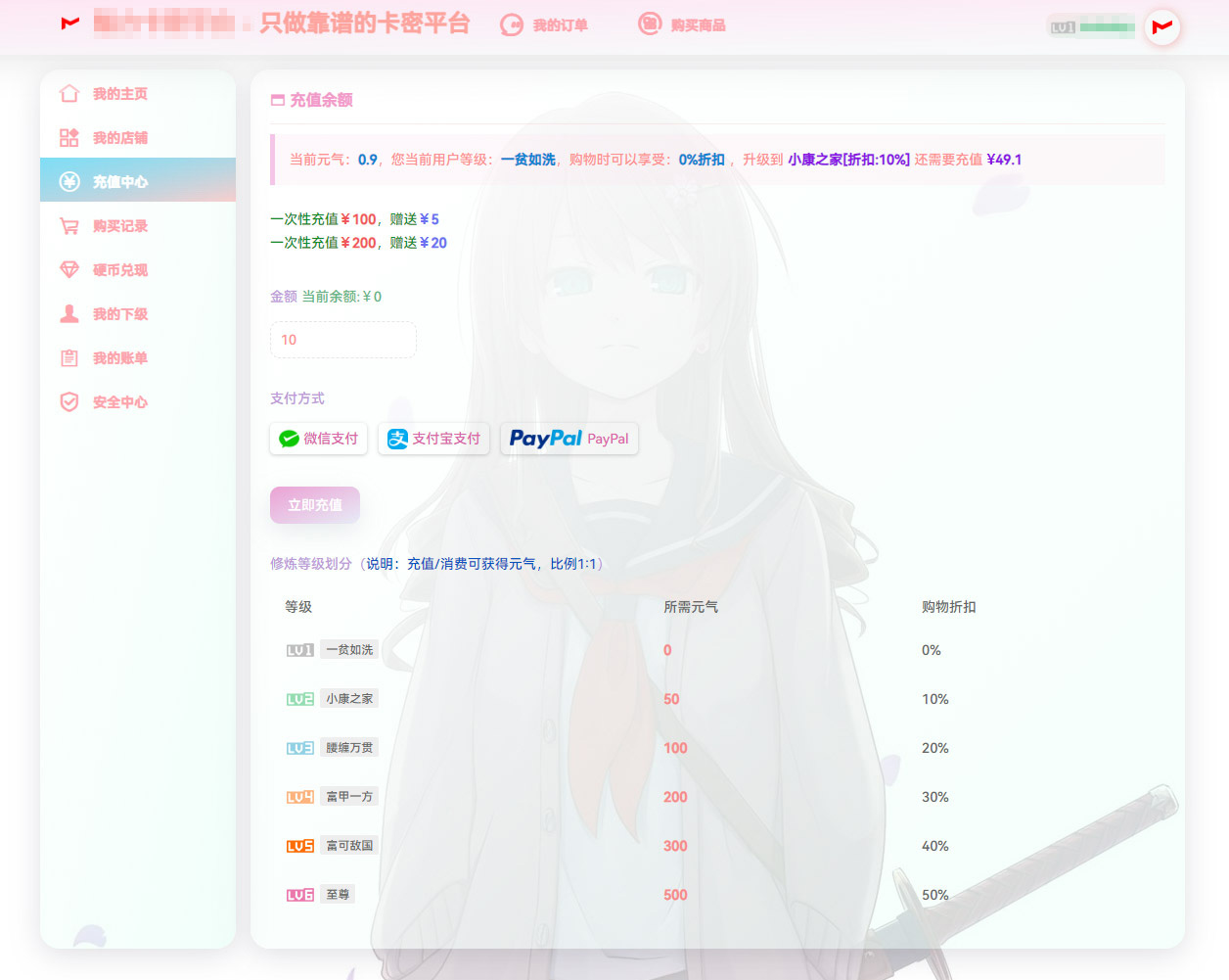 图片[5]-全自动发卡商城源码个人在线自动发卡网源码异次元发卡网源码荔枝发卡虚拟货源卡密寄售系统免签约支持USDT