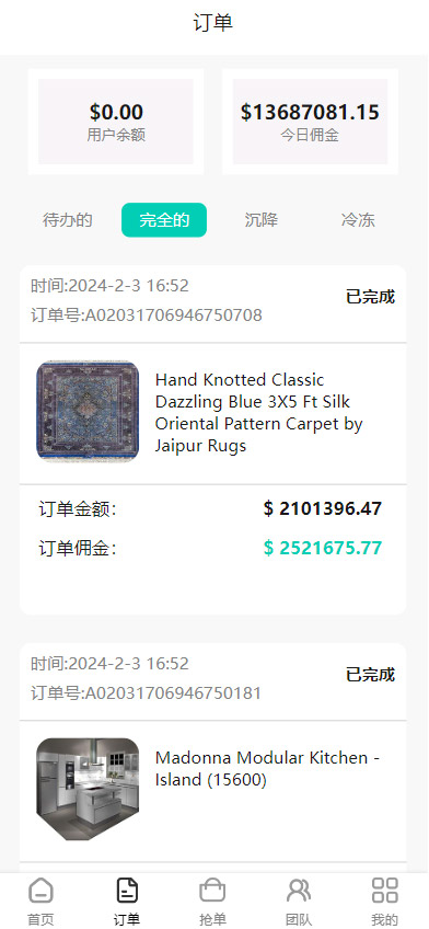 图片[4]-亚马逊海外任务刷单抢单商城源码叠加分组+完美控杀+代理分销前端uniapp后端PHP