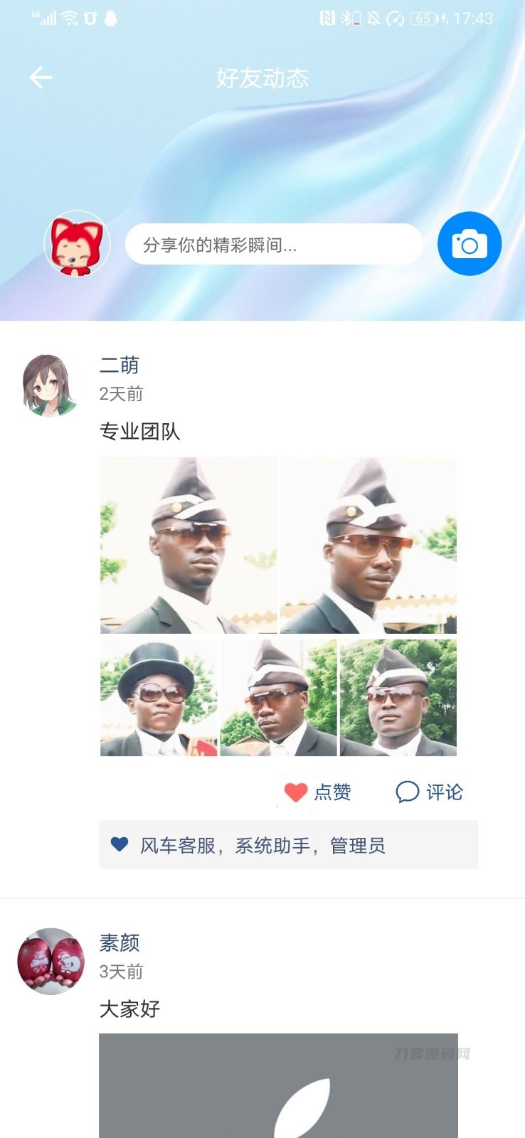 图片[5]-仿风车IM聊天即时通讯/聊天软件/群聊/社交/无后门/防拦截/不丢消息/已读未读/群聊/交友软件群聊系统有教程