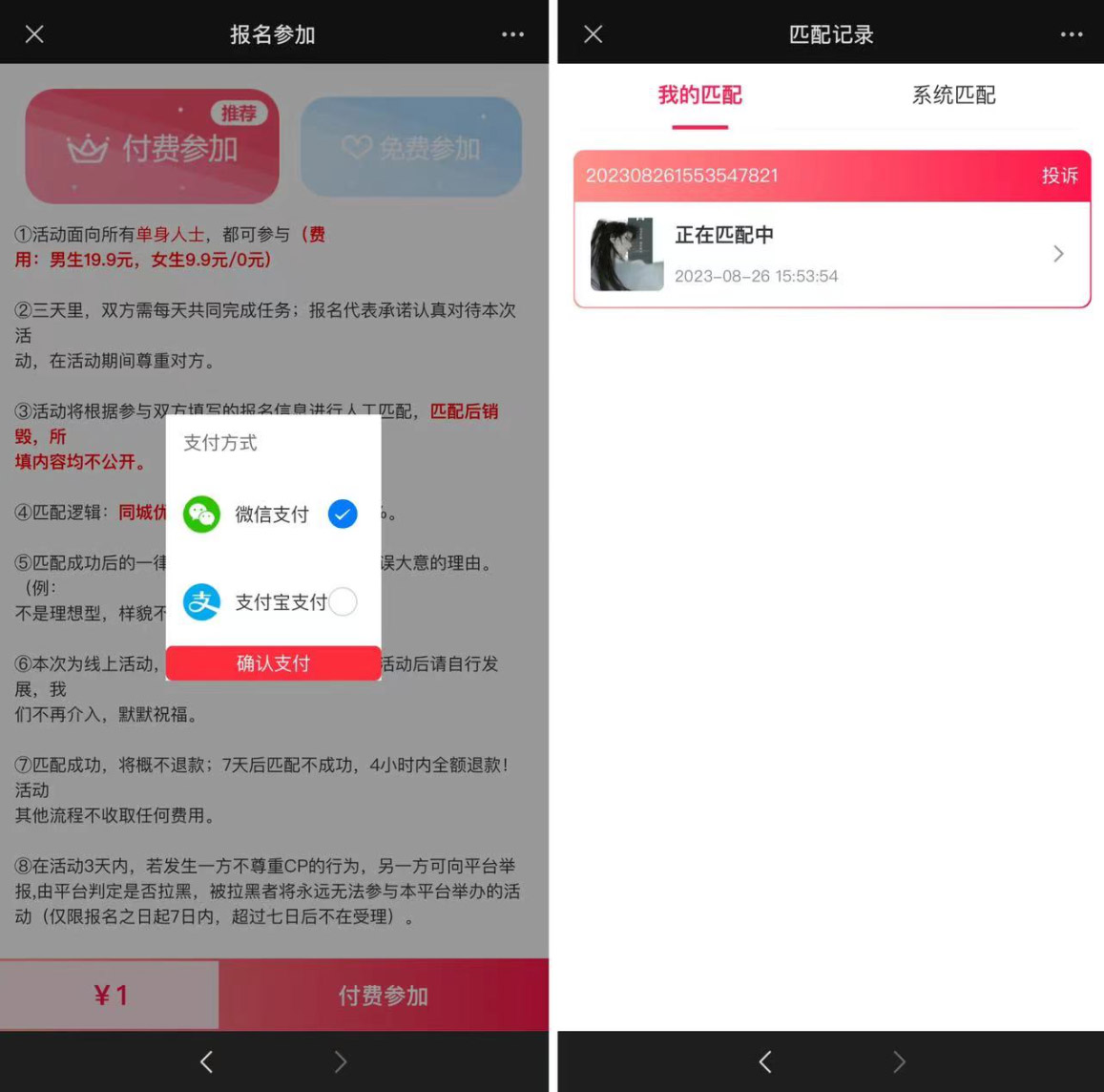 图片[3]-全新开源修复版三天情侣系统网站源码/盲盒交友/升级玩法/脱单神器H5版/红娘系统/婚恋匹配