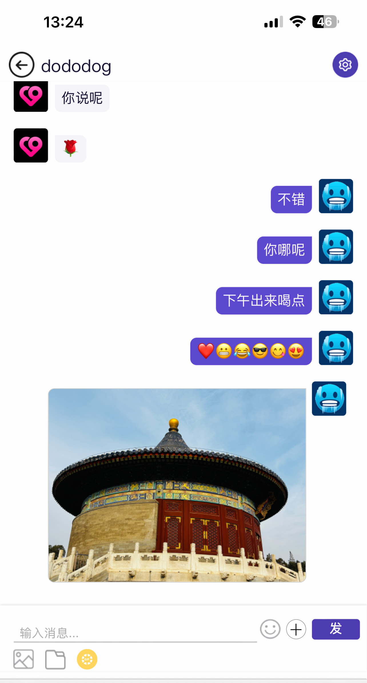 图片[3]-稳定版IM即时通讯群聊全开源代码支持H5聊天APP即时通讯im源码聊天社交源码社交软件/IM系统/即时通信