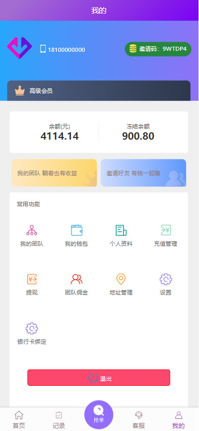 图片[2]-淘宝/京东/唯品会/自动下单程序源码修复版ThinkPHP云淘客一键自动下单订单分发返佣程序源码