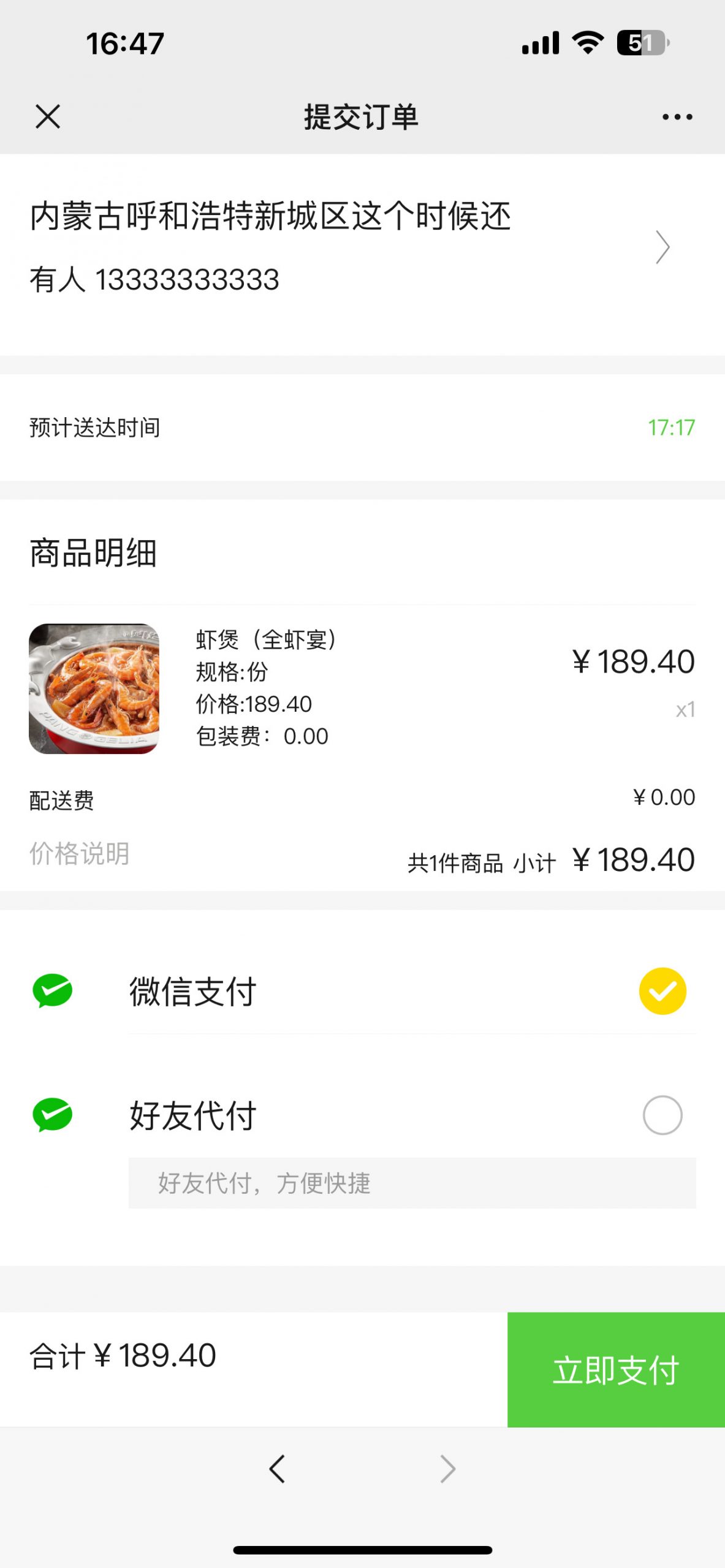图片[3]-仿美团外卖/京东/拼多多代付代付多模版三合一源码仿美团下单h5外卖系统多模板好友代付商城男粉变现