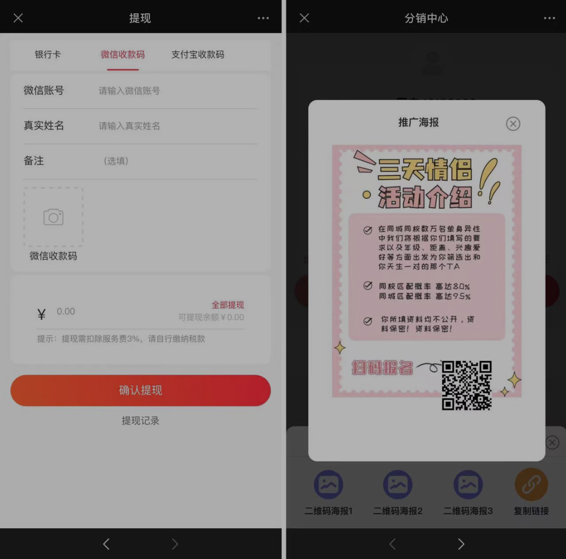 图片[4]-全新开源修复版三天情侣系统网站源码/盲盒交友/升级玩法/脱单神器H5版/红娘系统/婚恋匹配