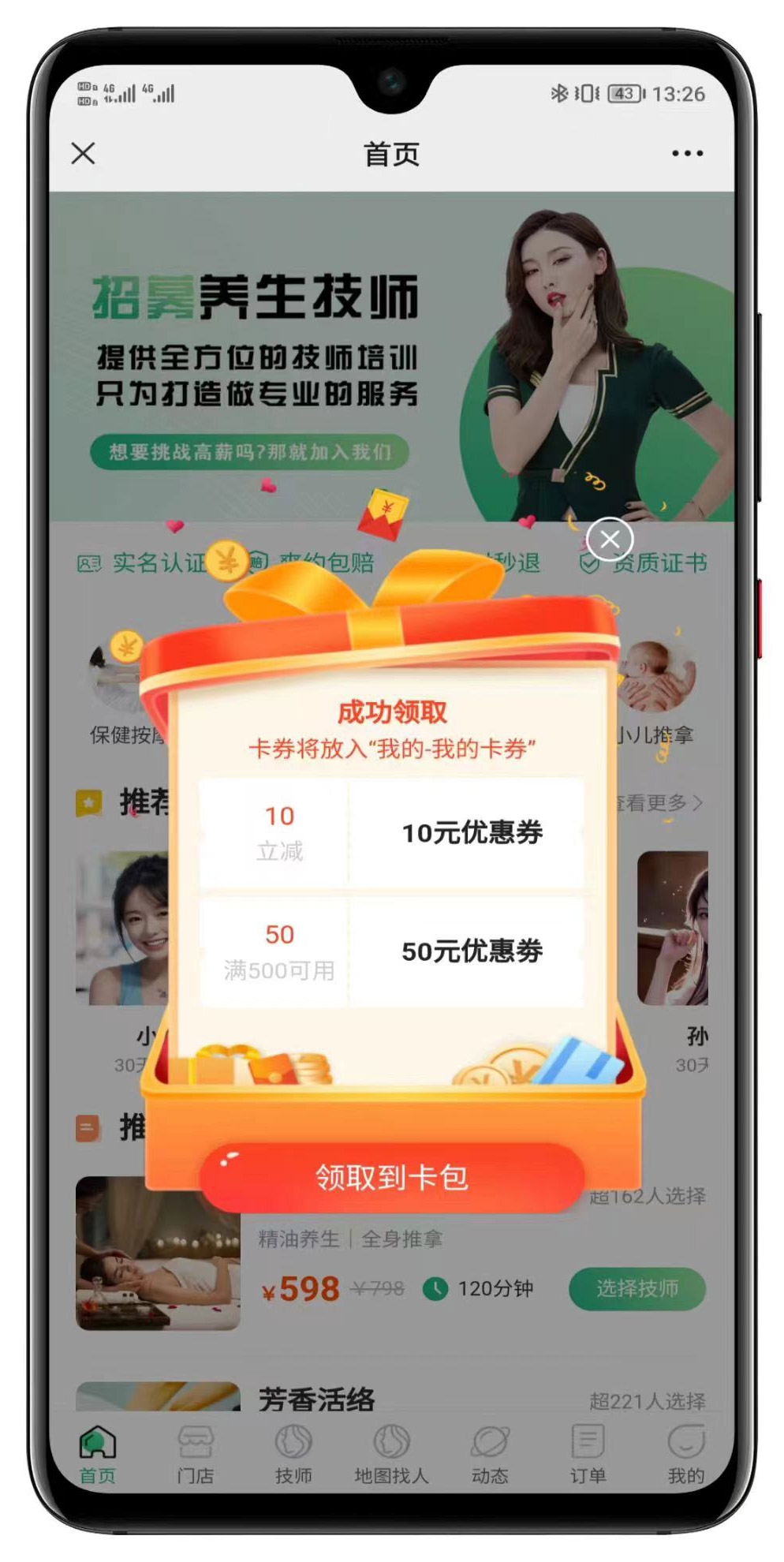 图片[2]-【运营版】仿东郊到家新版上门预约服务H5小程序APP同城到家家政足浴服务SPA技师派单系统源码