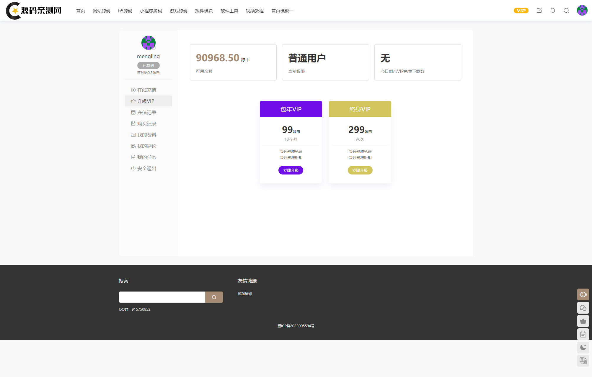 图片[6]-WordPress会员付费虚拟资源商城主题虚拟资源付费积分资源下载知识付费虚拟网站系统源码源码下载站交易网
