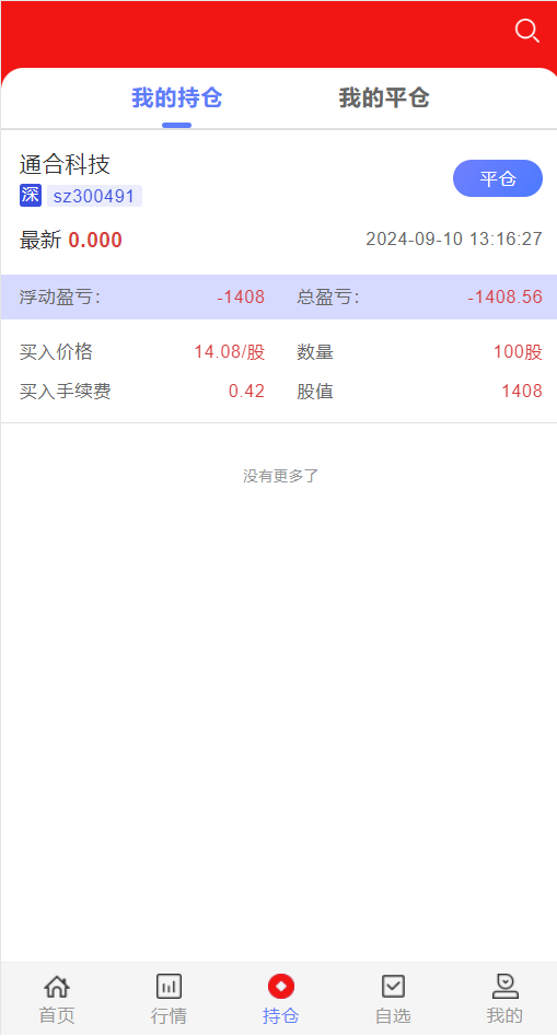 图片[4]-运营级股票源码系统/两融双融/新股申购/股票源码/股票配资/融资融券/策略股票港股交易盘源码