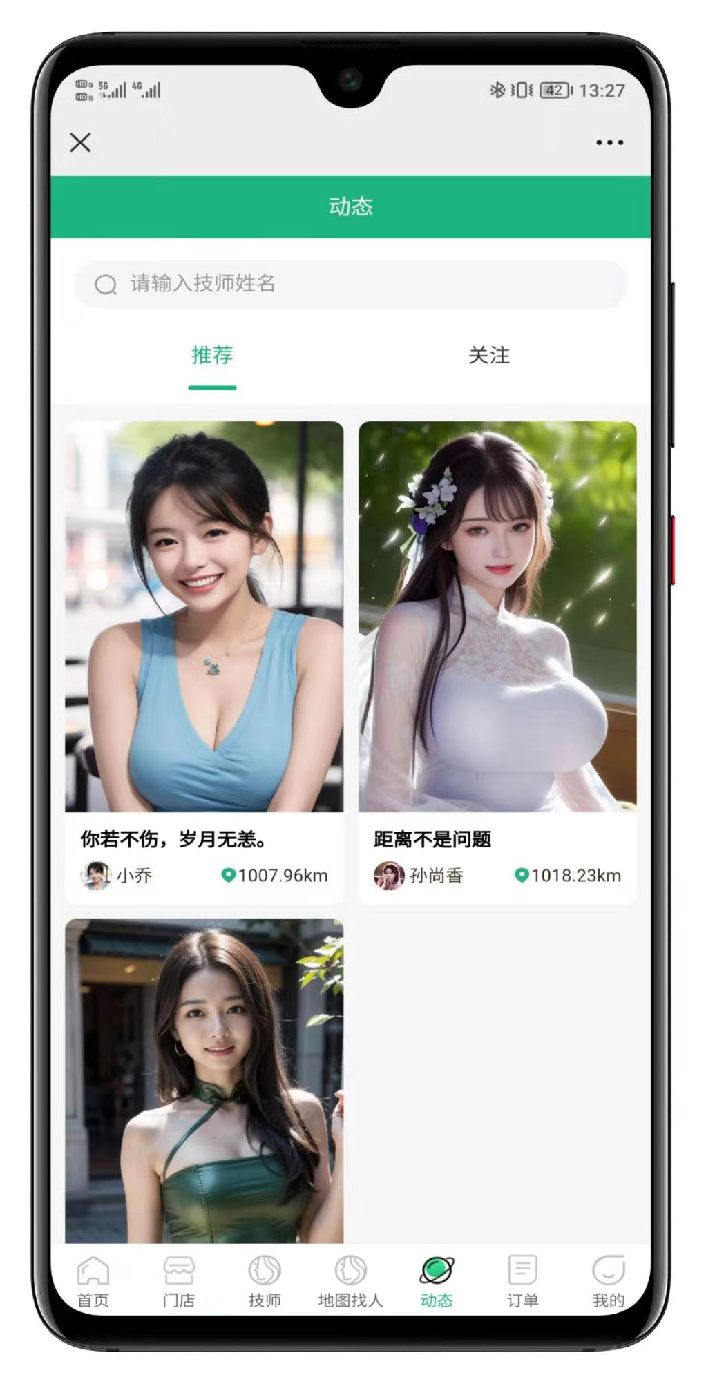 图片[4]-【运营版】仿东郊到家新版上门预约服务H5小程序APP同城到家家政足浴服务SPA技师派单系统源码