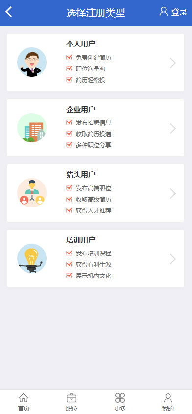 图片[6]-人才招聘系统源码仿BOSS直聘招聘网前程无忧智联招聘企业招聘找工作网站源码招聘系统可封装APP