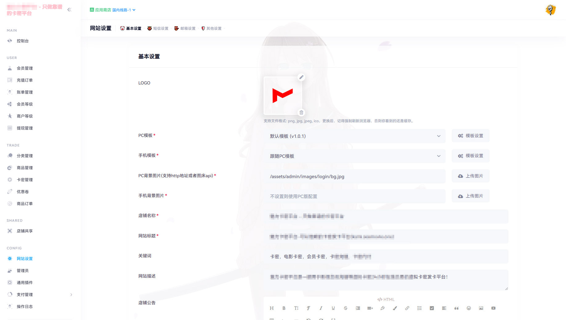 图片[3]-全自动发卡商城源码个人在线自动发卡网源码异次元发卡网源码荔枝发卡虚拟货源卡密寄售系统免签约支持USDT