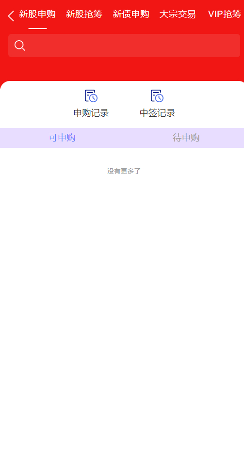 图片[5]-运营级股票源码系统/两融双融/新股申购/股票源码/股票配资/融资融券/策略股票港股交易盘源码